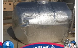 شركة عزل مواسير بالدمام