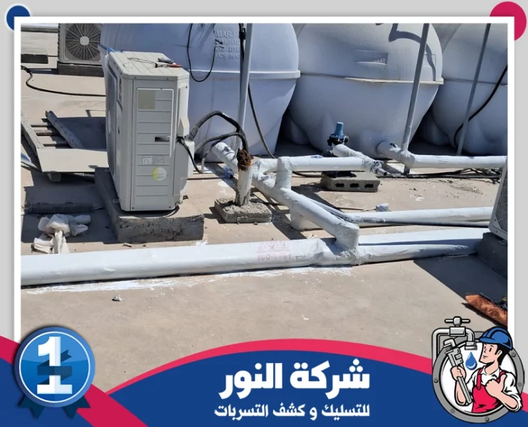 شركة عزل مواسير بالاحساء