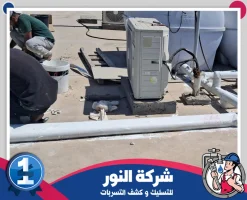 عزل مواسير الماء من الحرارة بالدمام