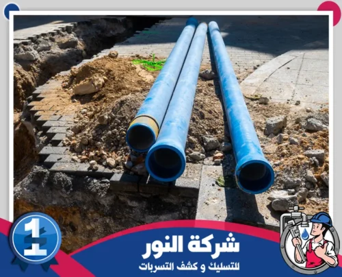 شركة عزل مواسير المياه من الحرارة بالنعيرية 0546824999 النور أنابيب مياه حديثة موضوعة على جانب الطريق أثناء تنفيذ أعمال البنية التحتية والعزل المائي.