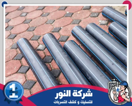 اسعار شركة عزل المواسير المبرز والهفوف 0546824999 النور أنابيب جاهزة لحماية شبكات المياه من العوامل الجوية