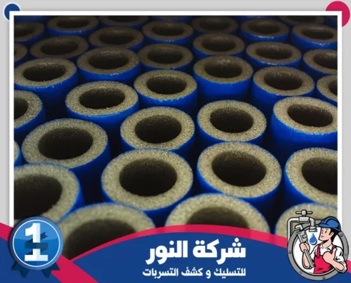 عزل المواسير الخارجية في النعيرية 0546824999 النور قطع عزل أنبوبي مرتبة قبل التركيب، تُستخدم لحماية المواسير من الحرارة والرطوبة.