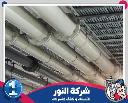 دهان عازل حراري للمواسير بالنعيرية 0546824999 النور شبكة مواسير داخلية بعد تغليفها بطبقة عزل للحفاظ على استقرار تدفق المياه داخل المبنى.