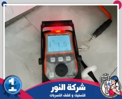 شركه كشف تسربات المياه بالنعيرية