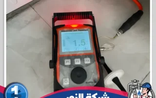 شركه كشف تسربات المياه بالنعيرية