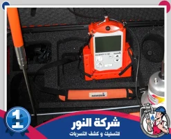 شركه كشف تسربات المياه بصفوي