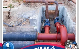 شركه عزل مواسير المياه بالمبرز والهفوف