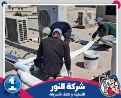 شركه عزل مواسير المياه بصفوي