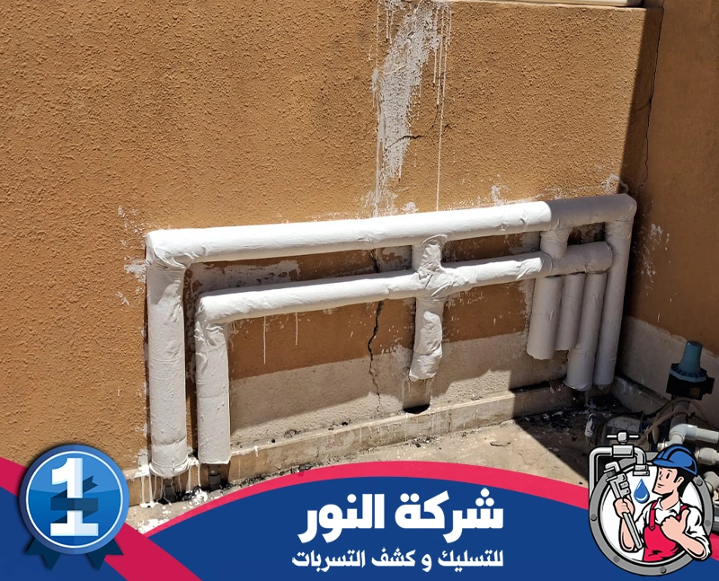 عزل المواسير الخارجية في بقيق شركات عزل المواسير في بقيق