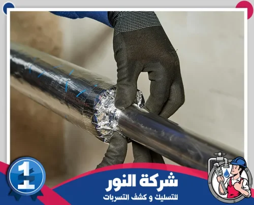 أفضل شركة عزل اسطح بالجبيل 0546824999 النور عزل مواسير احترافي يحافظ على كفاءة المواسير ويقلل فقد الحرارة.