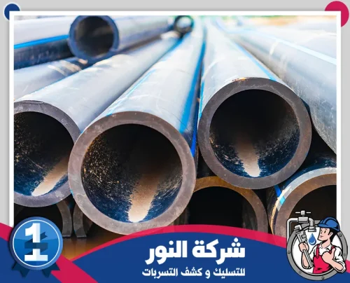 عزل اسطح خرسانية بالجبيل 0546824999 النور عزل مواسير احترافي بتركيب مرتب ونتيجة واضحة.