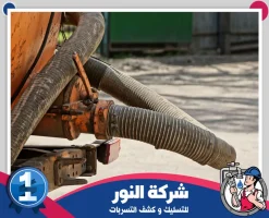 شركه تسليك مجاري بام الساهك
