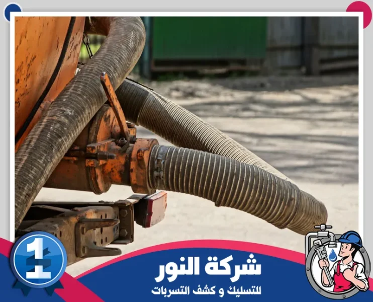 شركه تسليك مجاري بام الساهك