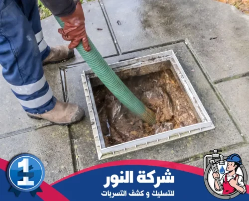 تسليك الخطوط الرئيسية ام الساهك 0546824999 النور شفط مياه ومخلفات من غرفة صرف أرضية ضمن أعمال تسليك المجاري