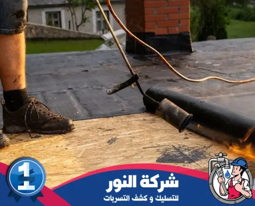 عزل الفوم للاسطح الاحساء 0546824999 النور طبقة عزل على السطح تمنح حماية أفضل وثباتًا أطول.