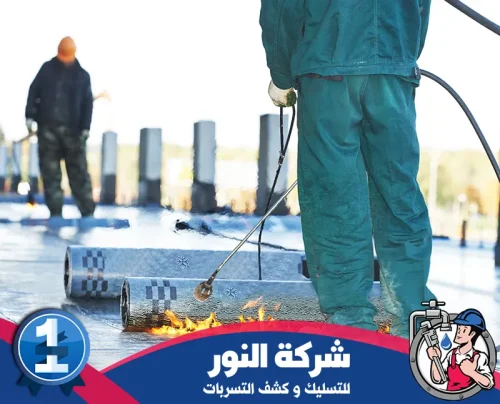 رقم شركة عزل اسطح بالمبرز 0546824999 النور تركيب رول البيتومين فوق السطح لحمايته من تسرب المياه
