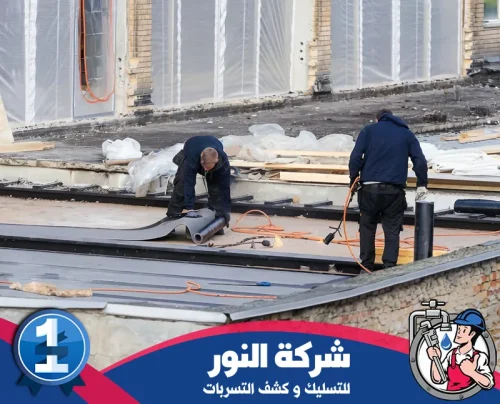 عزل اسطح وخزانات بالخبر 0546824999 النور تنفيذ عزل الأسطح بالخبر بخطوات منظمة تشمل التمديد والتثبيت