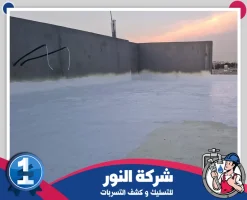 شركة عزل اسطح بالاحساء