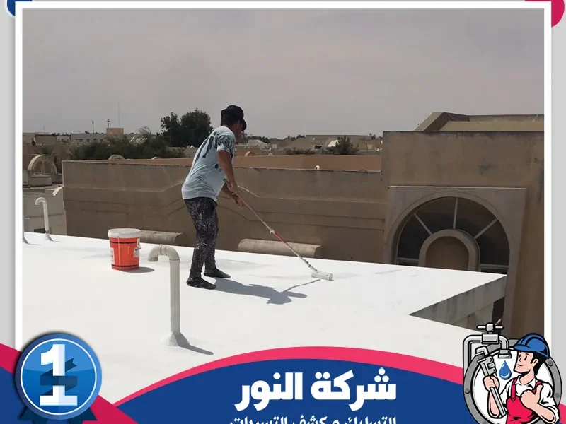 شركة عزل اسطح بالدمام