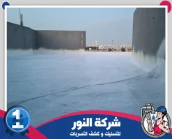 شركة عزل اسطح بالجبيل