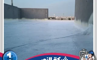 شركة عزل اسطح بالجبيل