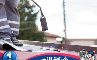 شركة عزل اسطح بالاحساء