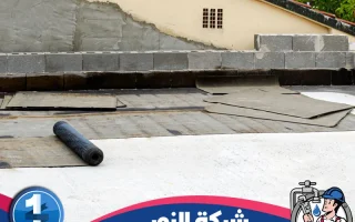 شركة عزل اسطح بالمبرز