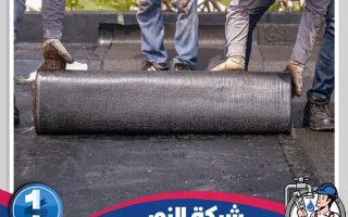 شركة عزل اسطح بالدمام