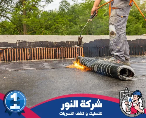 عزل اسطح مبلطه براس تنورة 0546824999 النور عامل يثبت رول البيتومين فوق السطح لمنع تسرب المياه
