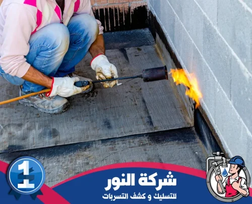 عزل اسقف بالخبر 0546824999 النور تطبيق عزل أسطح بالخبر باستخدام شعلة حرارية لتثبيت العزل عند الزوايا
