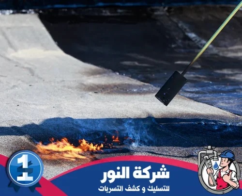 عزل الاسطح من مياه الامطار الاحساء 0546824999 النور عزل سطح بمواد قوية لحماية المبنى من مياه الأمطار.