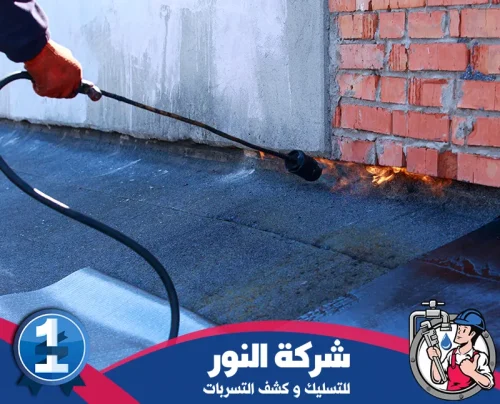 عزل الاسطح من مياه الامطار براس تنورة 0546824999 النور عزل الأسطح بالبيتومين لحماية الزوايا من الرطوبة