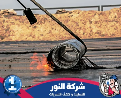 افضل شركة عزل اسطح بالمبرز 0546824999 النور رول بيتومين أثناء تنفيذ عزل مائي للأسطح مع تسخين مباشر لضمان الالتصاق