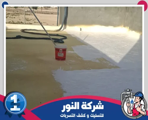 أفضل شركة عزل اسطح بالجبيل 0546824999 النور تنفيذ عزل سطح بمادة بيضاء مع فرد متدرج يوضح مراحل العمل على الأرضية