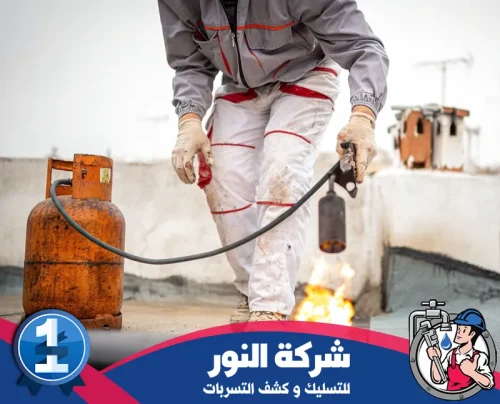 عزل حراري بالخبر 0546824999 النور تركيب عوازل أسطح بالخبر بطريقة تعتمد على التسخين لضمان ثبات الطبقات