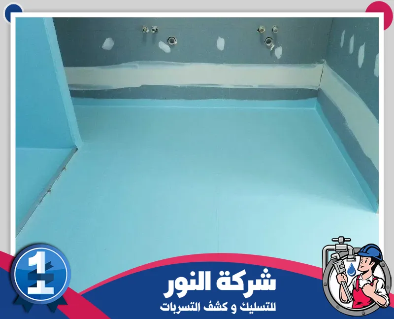 فني عزل الحمامات والمطابخ القطيف 0546824999 النور للتسليك تطبيق عزل مائي احترافي لأرضية وجدران الحمام قبل التشطيب لضمان مقاومة تسرب المياه وحماية المبنى من أضرار الرطوبة.