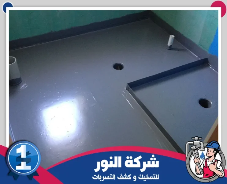 شركة عزل الحمامات والمطابخ القطيف