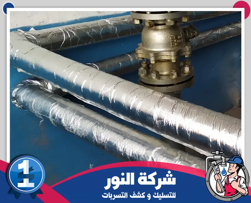 احمِ مواسير المياه من الحرارة والتلف عزل مواسير المياه ضد الحرارة والعوامل الخارجية