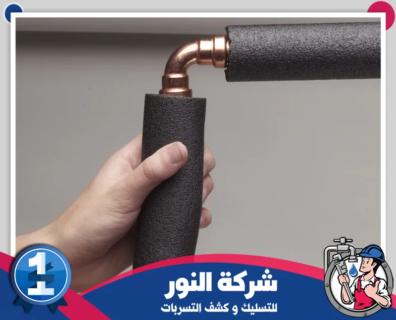 احجز تركيب عزل فوم للمواسير استخدام الفوم لعزل المواسير وتحسين الحماية الحرارية