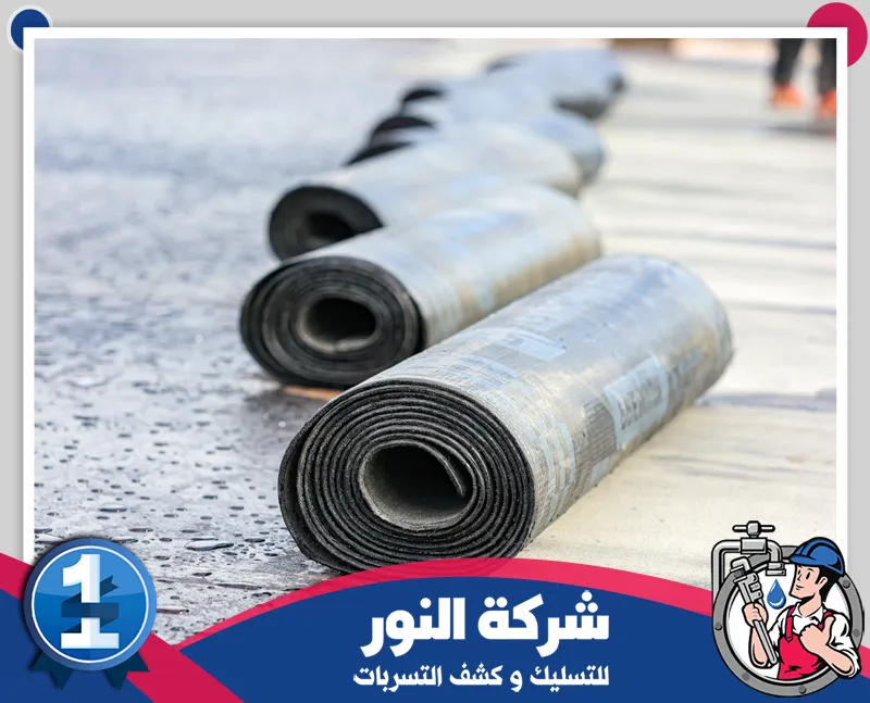 عزل حراري للاسطح بسيهات | شركة النور لفائف عزل مائي جاهزة للتركيب على الأسطح لتوفير حماية فعالة من الرطوبة وتسرب المياه.