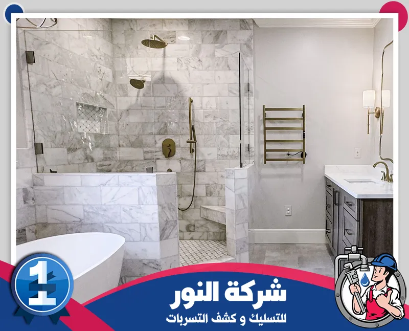 شركة ترميم حمامات بالقطيف 0546824999 النور للتسليك تصميم حمام عصري بتشطيبات فاخرة يجمع بين الأناقة والعملية مع توزيع مميز للأدوات الصحية ومساحات الاستخدام.