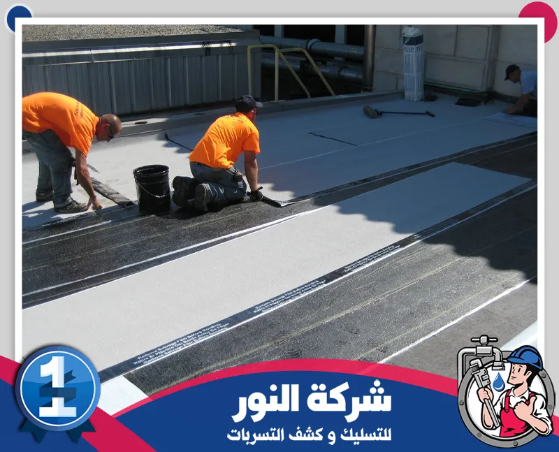 عزل الاسطح بمادة البولي يوريثين بعرعر 0546824999 شركة النور للتسليك تطبيق طبقات عزل للأسطح بواسطة فريق متخصص لحماية المباني من تسربات المياه.