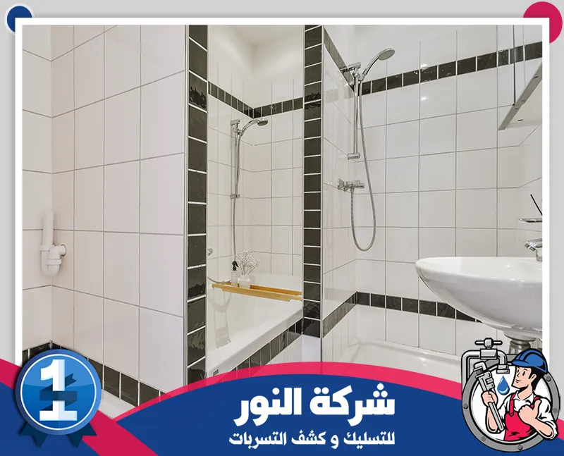 فني ترميم حمامات بالدمام 0546824999 النور للتسليك حمام بتصميم عصري يجمع بين البلاط الأنيق والتجهيزات الصحية العملية ضمن أعمال الترميم والتجديد.