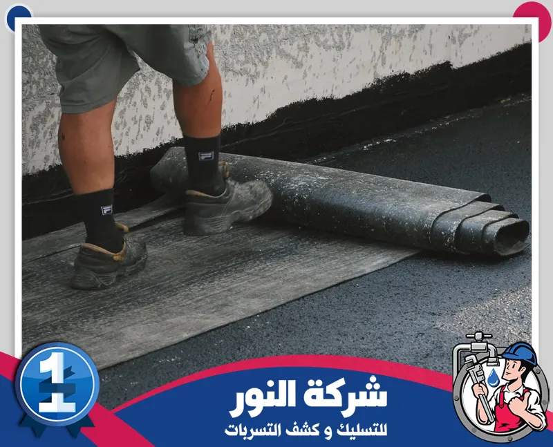 فني شركة عزل اسطح بعرعر 0546824999 شركة النور للتسليك تركيب لفائف عزل الأسطح لحماية المباني من تسربات المياه والرطوبة باستخدام مواد عزل متخصصة.