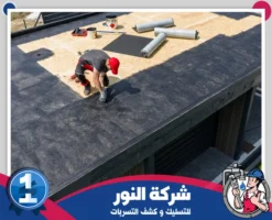 شركة عزل اسطح بالخفجي