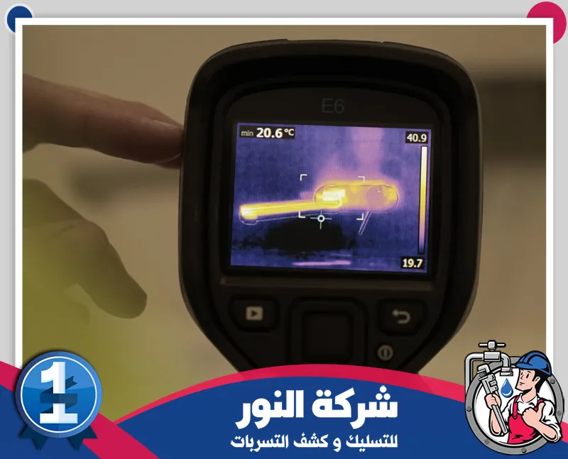 كاميرا حرارية تعرض خطا أصفر في وسط خلفية بنفسجية مع قراءات لدرجات الحرارة وشعار النور للتسليك أسفلها