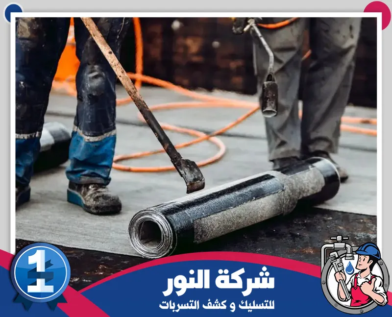 عزل إيبوكسي للأسطح ببقيق | 0546824999 شركة النور تنفيذ أعمال عزل الأسطح ببقيق باستخدام مواد العزل لحماية المباني من الرطوبة وتسربات المياه.