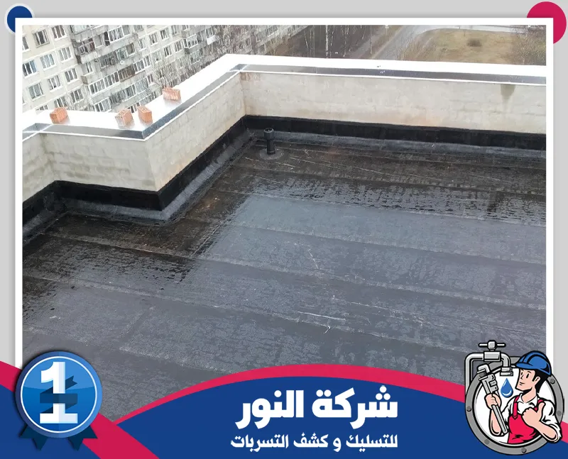 شركة عزل مائي بالظهران| 0546824999 |شركة النور سطح معزول بطبقات مقاومة للمياه تساعد على الحد من تسرب الأمطار والرطوبة إلى داخل المبنى.