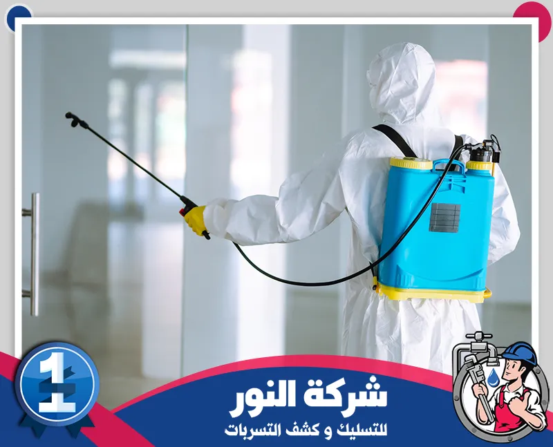 مكافحة البق بالخفجي0546824999 النور فني يرتدي ملابس الحماية ويستخدم جهاز رش المبيدات داخل المبنى لتنفيذ أعمال مكافحة الحشرات.