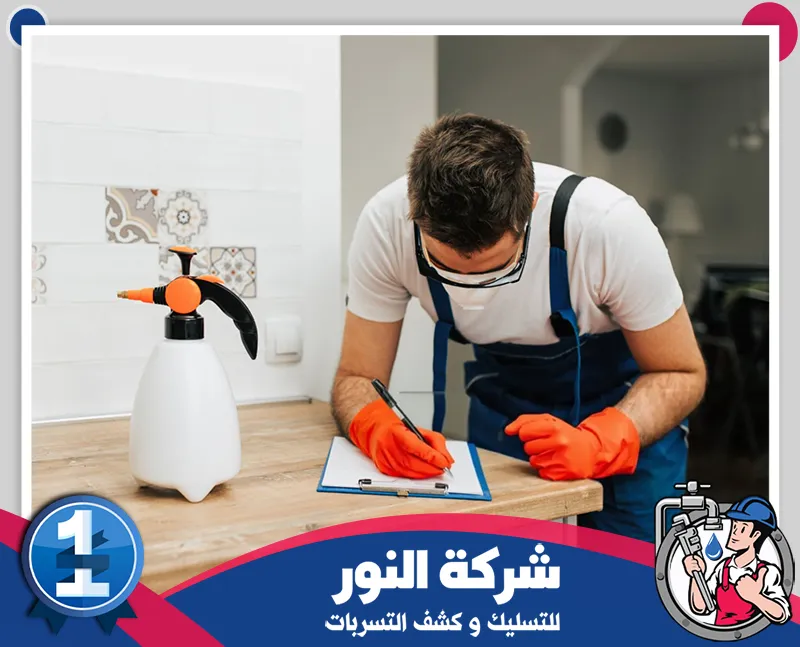 مكافحة حشرات المطابخ بالخبر | شركة النور | 0546824999 فحص احترافي لمكان الإصابة قبل تنفيذ خدمات مكافحة الحشرات ورش المبيدات داخل المنازل والمنشآت.